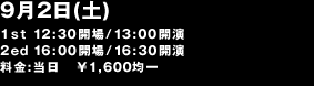 92() 1st 12:30/13:00 2ed 16:00/16:30 :1,600Ѱ